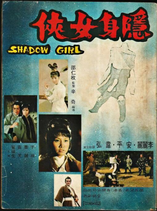 《工作中的女孩》海报